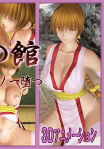 DOA Kasumi No Self-Control